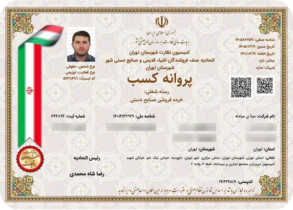 retail-license-img